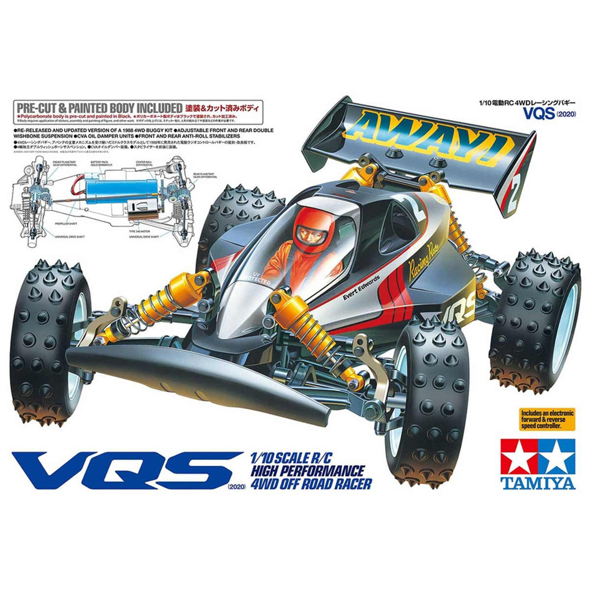 Tamiya 1/10 R/C VQS (2020)