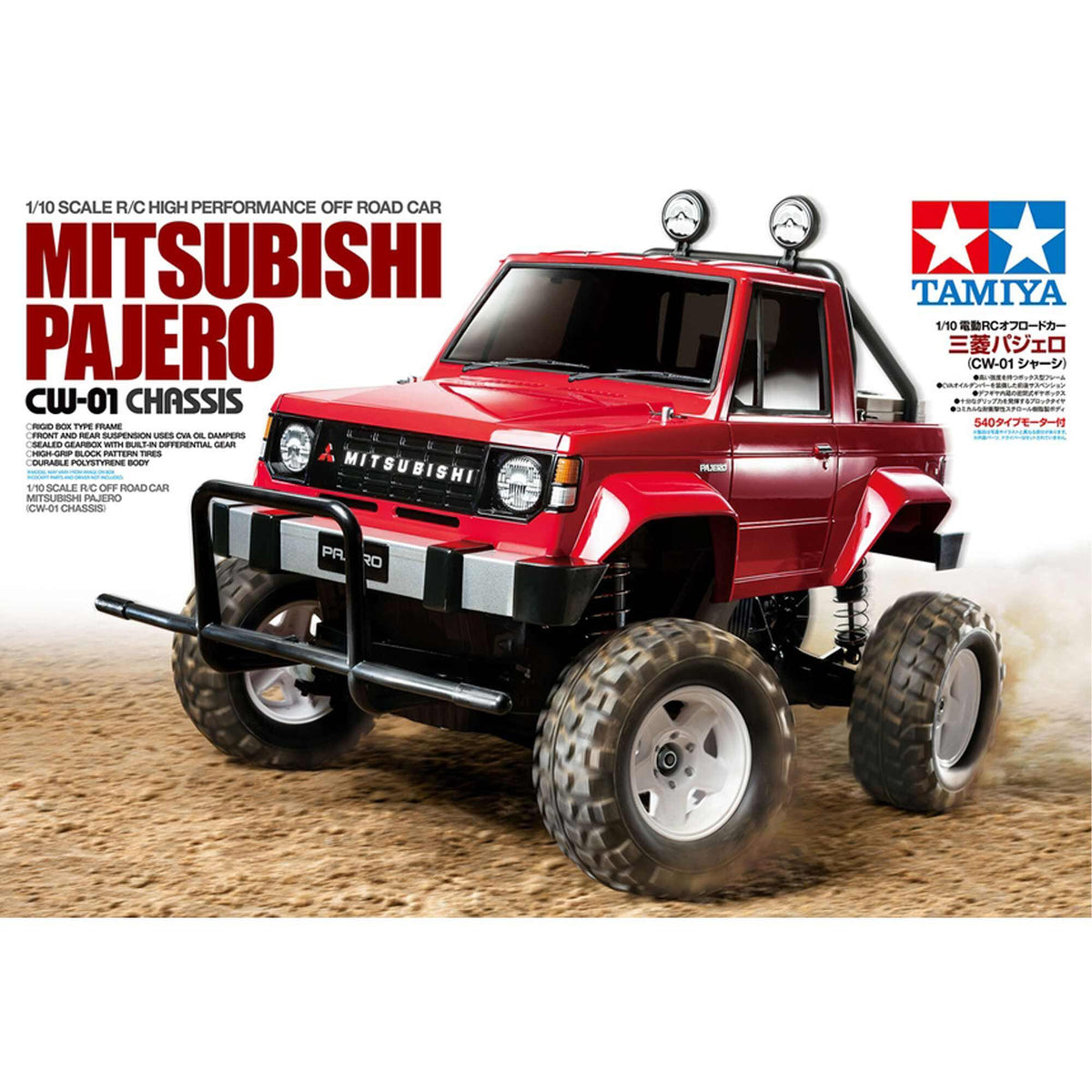 Tamiya 1/10 RC Mitsubishi Pajero (CW-01)