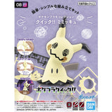 08 Mimikyu, Bandai Spirits Pokemon Model Kit Quick!!