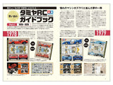RC 50 Year Album